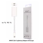 Адаптер Lightning (MA015)