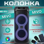 Патибокс Mivo MD-653